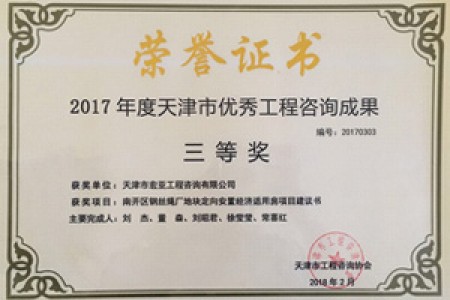 2017年度-項目建議書(shū)
